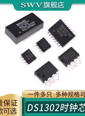 时钟芯片DS1302 DS1302Z DS1307 DS12C887 计时PCF8563 DS3231