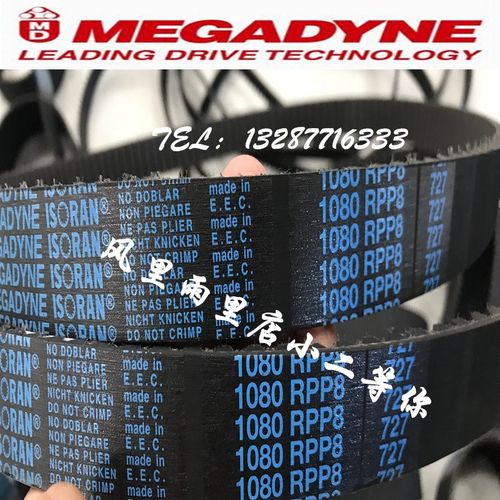 意大利麦高迪同步带RPP8-1280/1352/1424/1440/1464/1600/1680