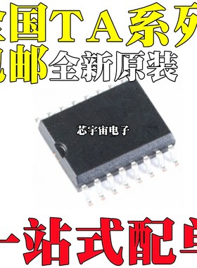 全新 TA31101 7688 8045 8104 8637 9687GN/F/BF/BFG 贴片SOP16