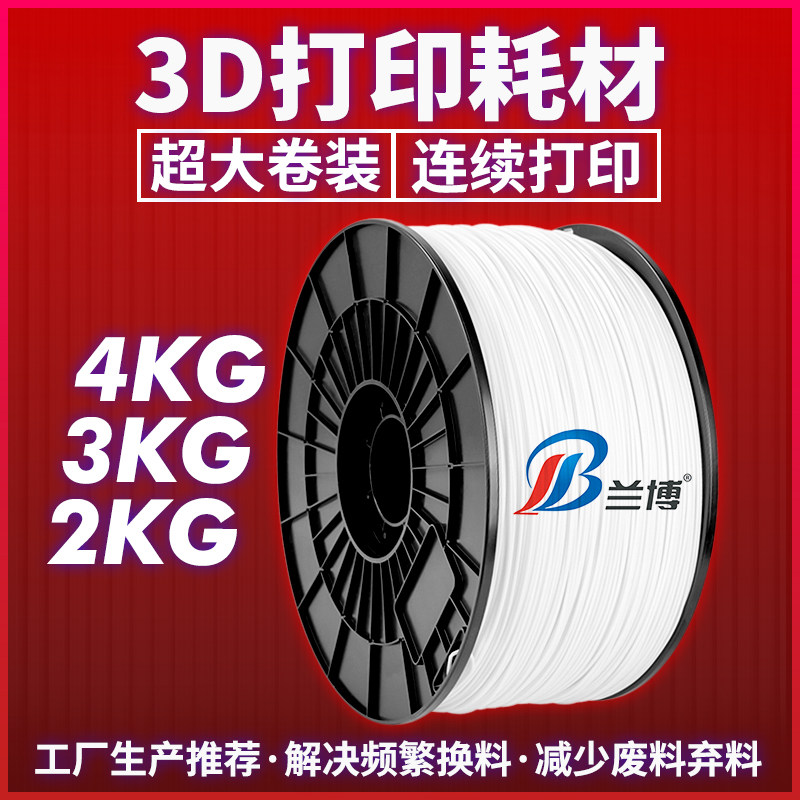 3d打印耗材pla1.75mm打印机耗材料 3D打印月球灯专用线条材料丝线