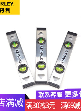 史丹利轻便铝合金水平尺STHT42072-8-23 42073 42074 42075 42076