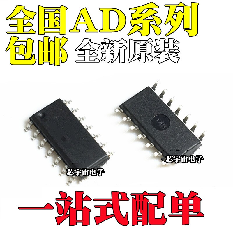 AD5241B10/BR/BRZ10 8044AR-14/ARZ-14 8402A1/AR/ARZ1/10 SOP14
