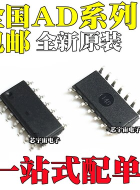 AD5241B10/BR/BRZ10 8044AR-14/ARZ-14 8402A1/AR/ARZ1/10 SOP14