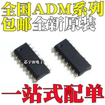全新 ADM232AARNZ AARN AA 202EARNZ EARN EA 3202ARNZ ARN SOP16