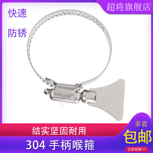 304不锈钢手柄喉箍 软管夹 手拧喉箍卡箍水管夹固定油管卡子管夹