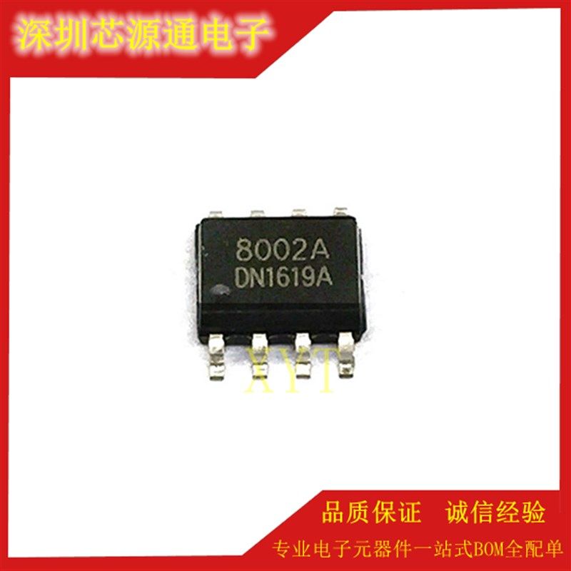 MD8002A 8002A  贴片SOP-8 功放IC 3W音频功放芯片 - 实物图