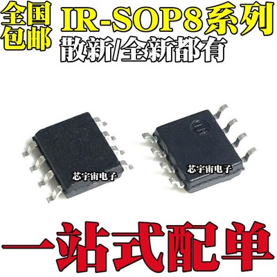 IR2101S 2011 2102 2108 2109 2117 2151 2127 11662 STRPBF SOP8