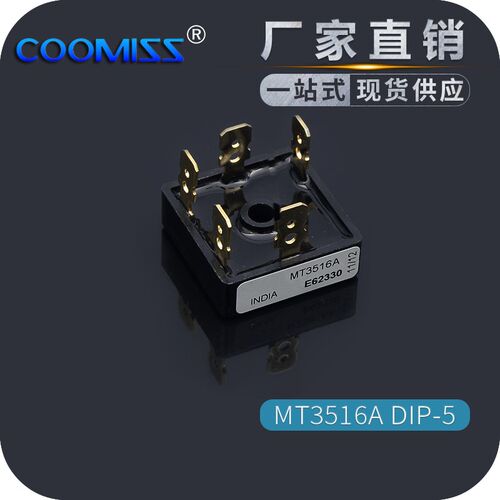 三相变频桥式整流桥堆器模块 MT3516A MT5016A 35A/50A 金脚