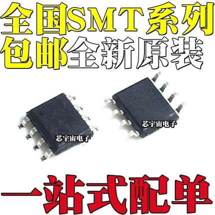 全新STM8S001J3M3 STM8L001 8L050 32G030J6M6 32G031 贴片SOP8
