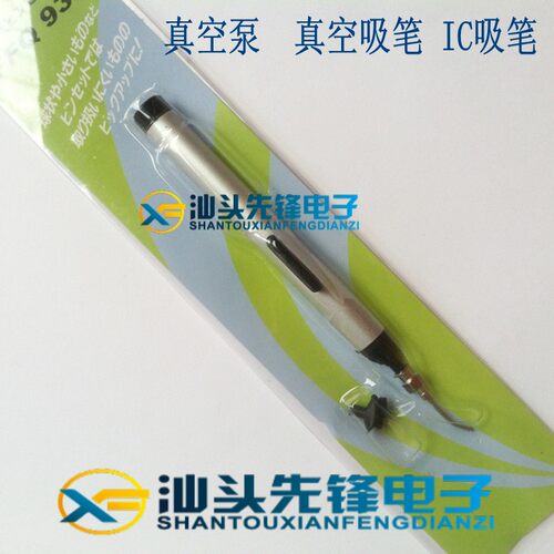 真空泵 强力气泵 真空吸笔 IC吸笔 FFQ939吸笔 配有吸盘