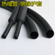 电热丝连接保护套 热缩套管 绝缘护套 黑色热收缩管 热缩管