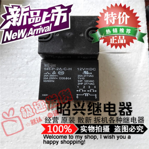 拆机 841-P-2A-C-H 12VDC 松川841-P-2A-C-H 12VDC 进口6脚