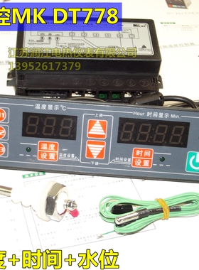 MEIKONG美控DT778-111-05N 定时温控器 温控仪 多功能蒸柜控制器