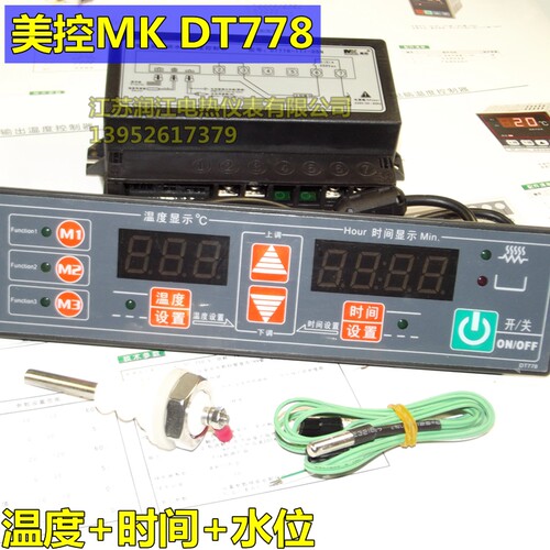 MEIKONG美控DT778-111-05N 定时温控器 温控仪 多功能蒸柜控制器