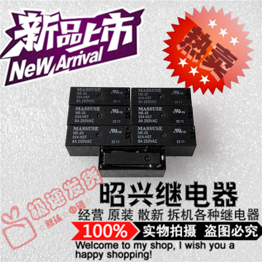 特价促销ME-25 024-HST 全新 ME-25 宏美24VDC继电器 024-HST