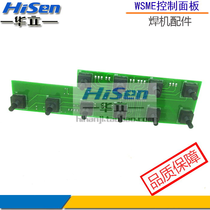 WSME250/315焊机控制面板交直流铝焊机控制板面板配件焊机配件