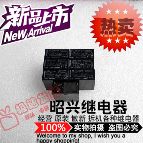 H2AK012T 全新富士通 继电器一常开 5A 4脚代替SDT-S-112DMR