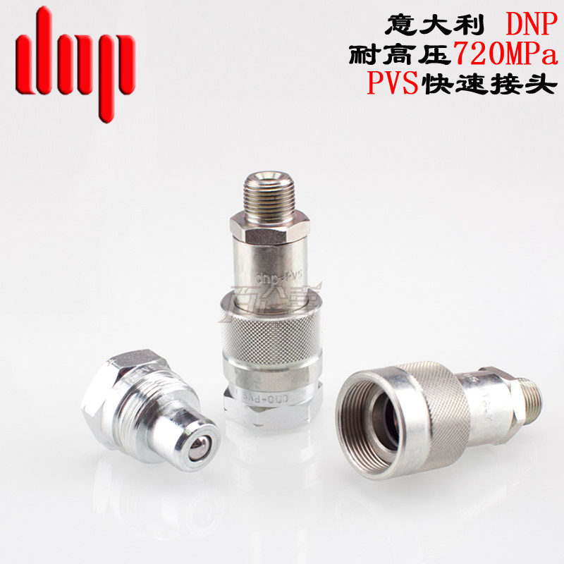 原装意大利DNP PVS液压工具千斤顶油管72MPa超高压快速接头