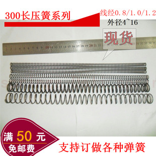 长度300长标准弹簧可订 现货黑线簧线径0.8 1.0 1.2 外径4至16mm