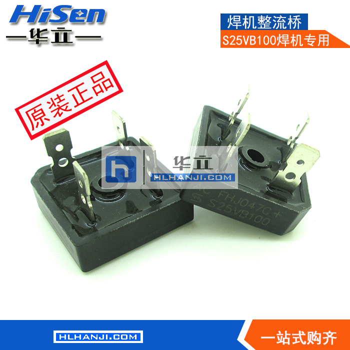 整流桥S25VB100方桥/焊机专用桥堆25A1000V整流桥堆/希尔品牌正品