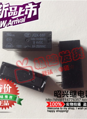 JQX-68F-006-1HS宏发继电器HF68F-006-1HS 4脚一组常开8A250VAC