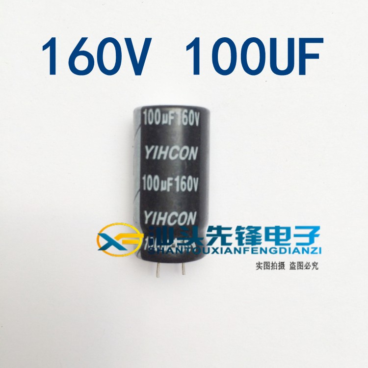 【汕头先锋电子】全新 电解电容 160V100UF 100uf160v 体积16*25