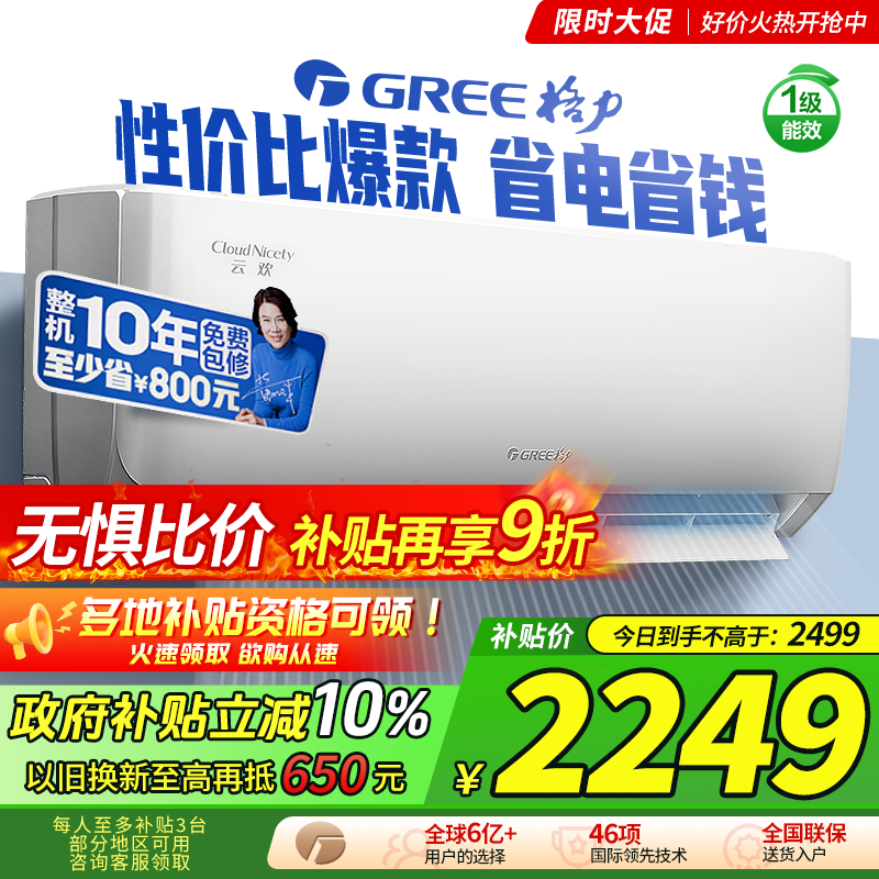 格力空调官方旗舰新一级能效1.5匹云欢冷暖节能卧室挂机天仪同款