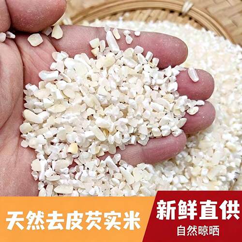 新货苏芡鸡头米包邮干货白茨实仁苏州特产手工剥皮欠实