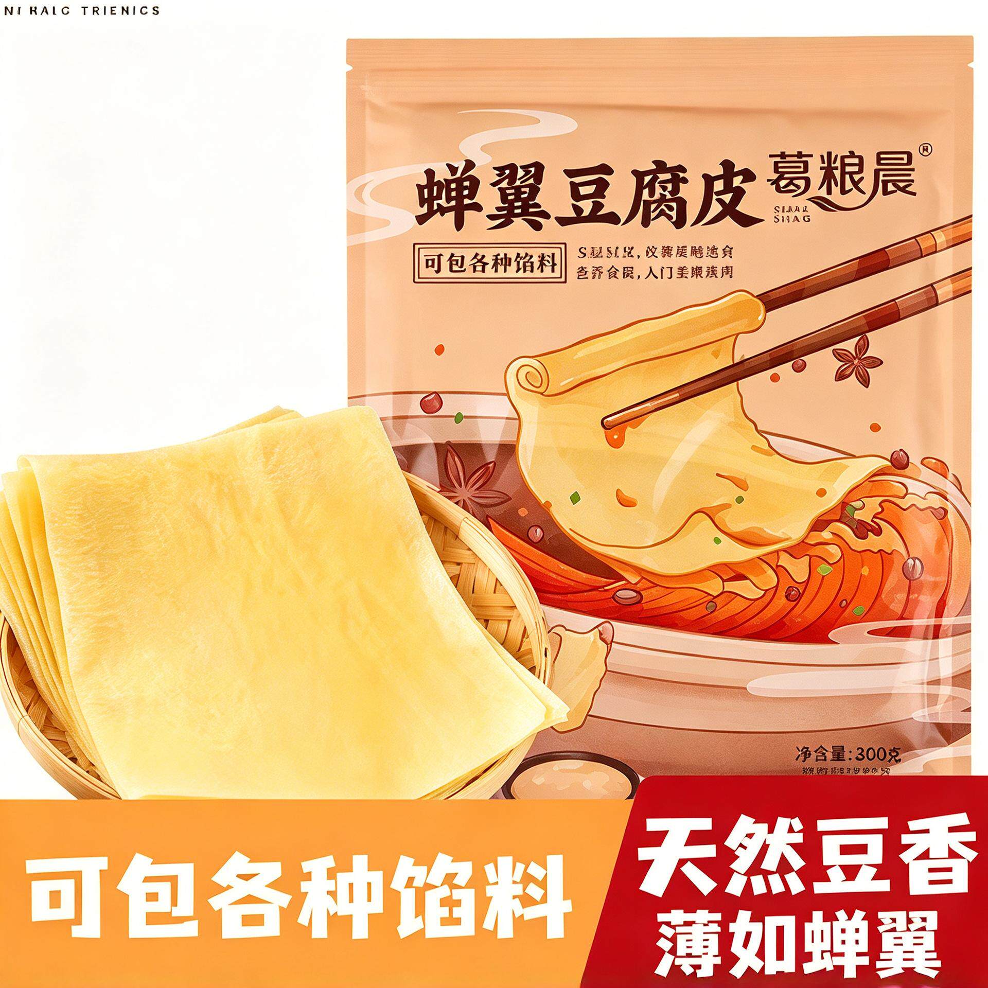 喜粮晨蝉翼豆腐皮干货头层手工腐皮卷皮卷肉油豆皮千张料旗舰店