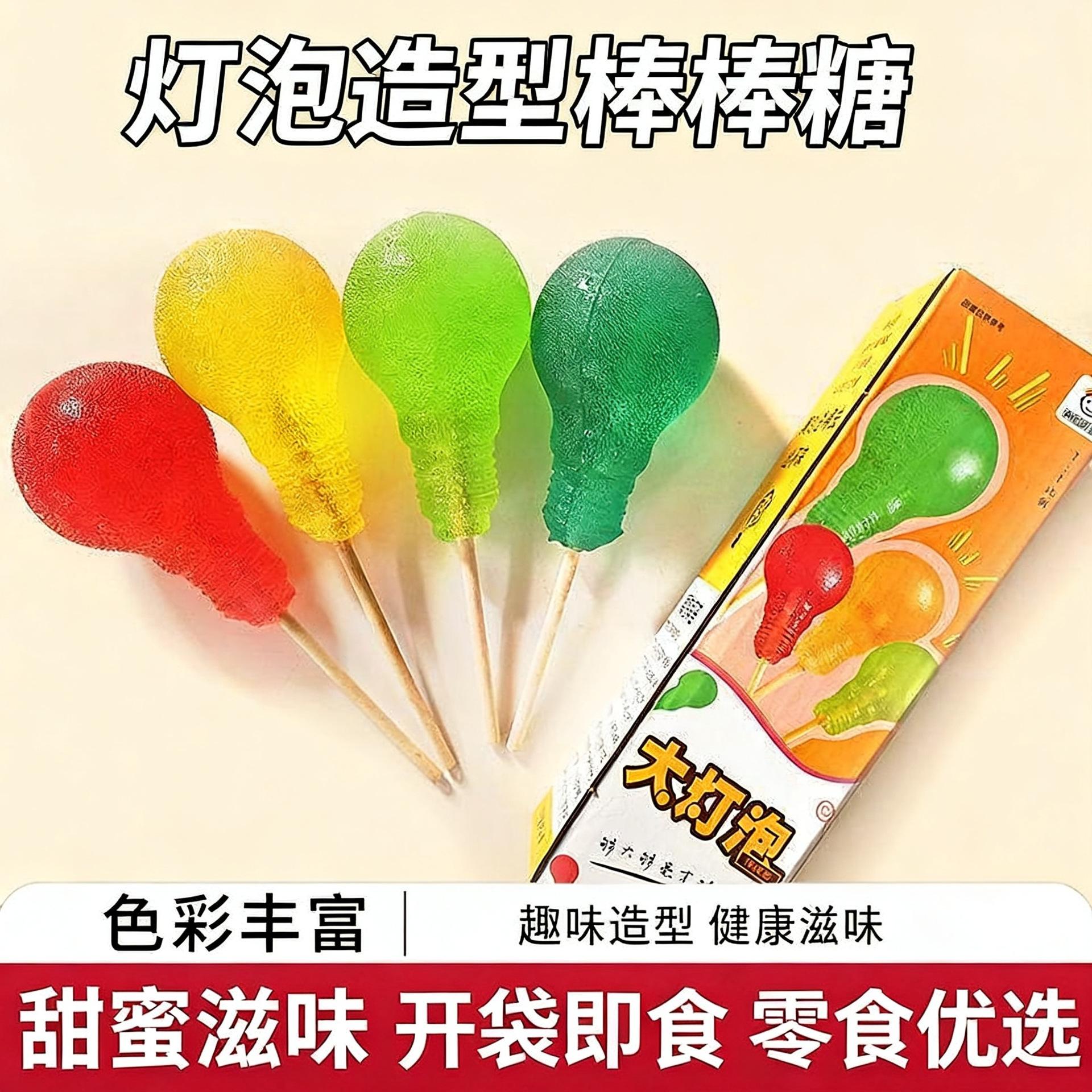 网红灯泡棒棒糖果创意奇葩零食整蛊朋友生日情人节礼物电灯糖礼品