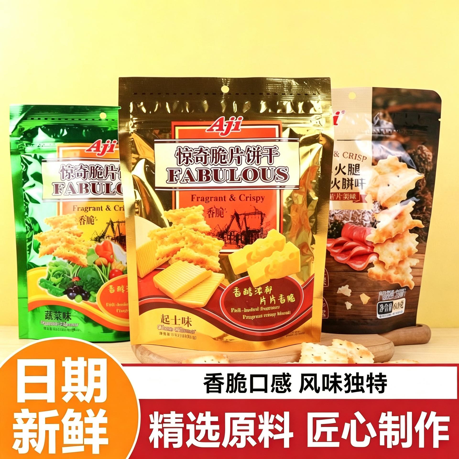 Aji惊奇饼干起士网红蔬菜休闲泡菜松茸火腿黑松零食饼干