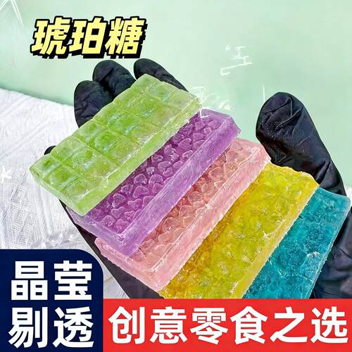 网红琥珀声控糖果宝石高颜值独立装咀嚼零食宿舍软糖食用