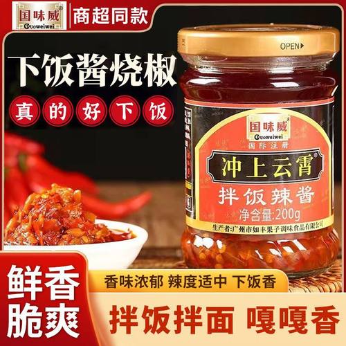 广东如丰正品国味威冲上云霄蒜蓉