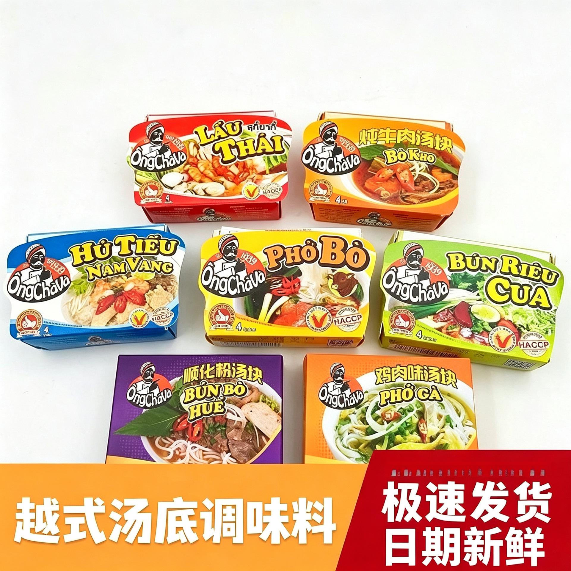 越南顺化河粉汤料汤底螃鸡肉味牛肉味蟹肉味粉旗舰店