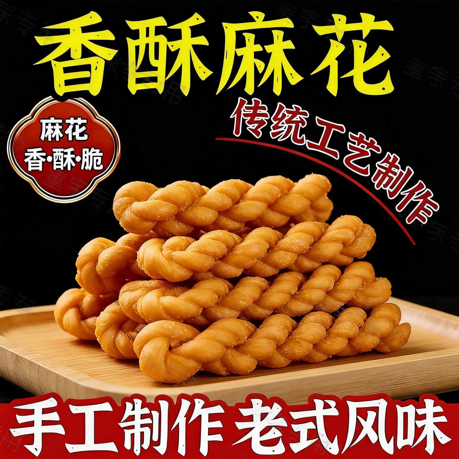 正宗麻花山西运城特产香酥脆椒叶咸味纯手工传统糕点