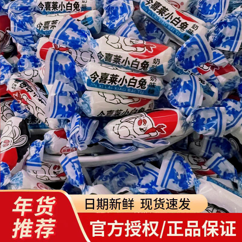 小白兔兔原味奶糖散称结婚庆喜