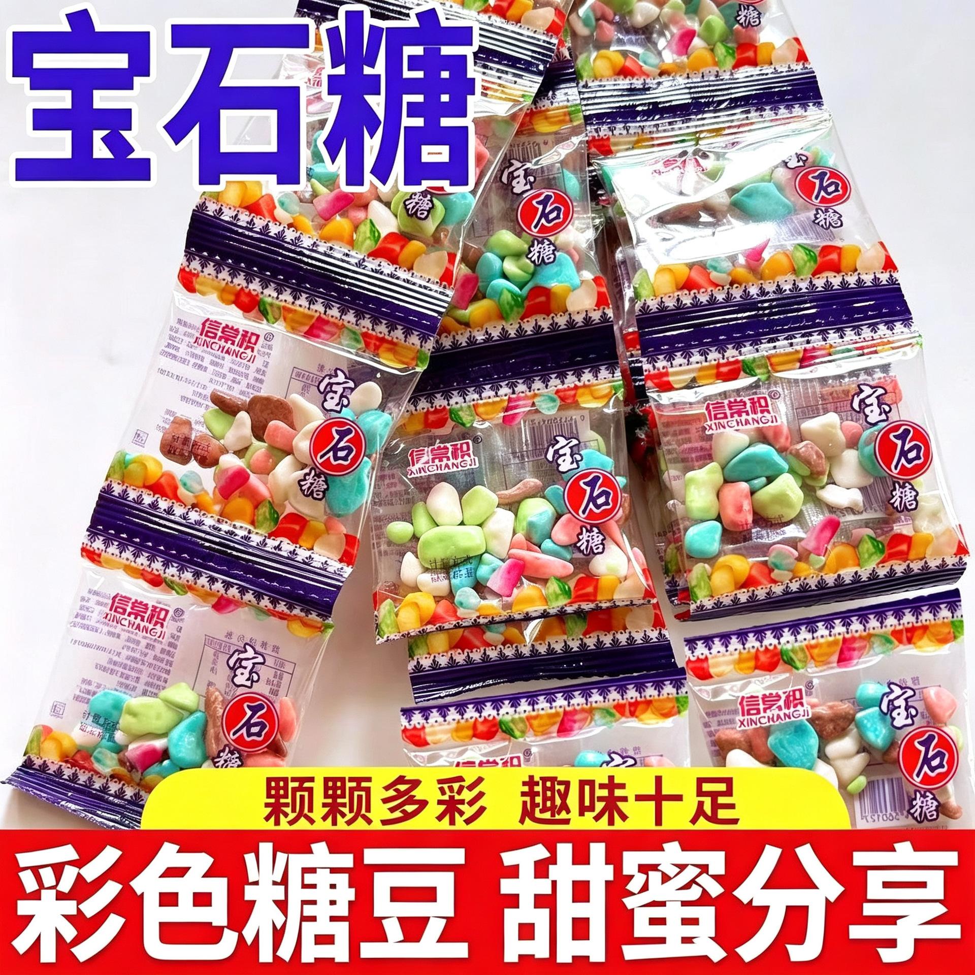 迷你宝石小石头奶糖巧克力经典儿时怀旧糖果8090零食童年回旗舰店
