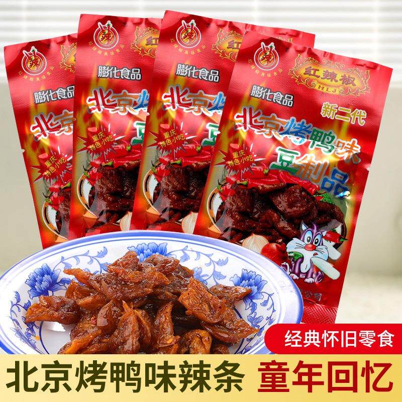 红辣椒北京烤鸭辣条重庆豆制品素食儿时怀旧食品麻辣零食休闲小吃