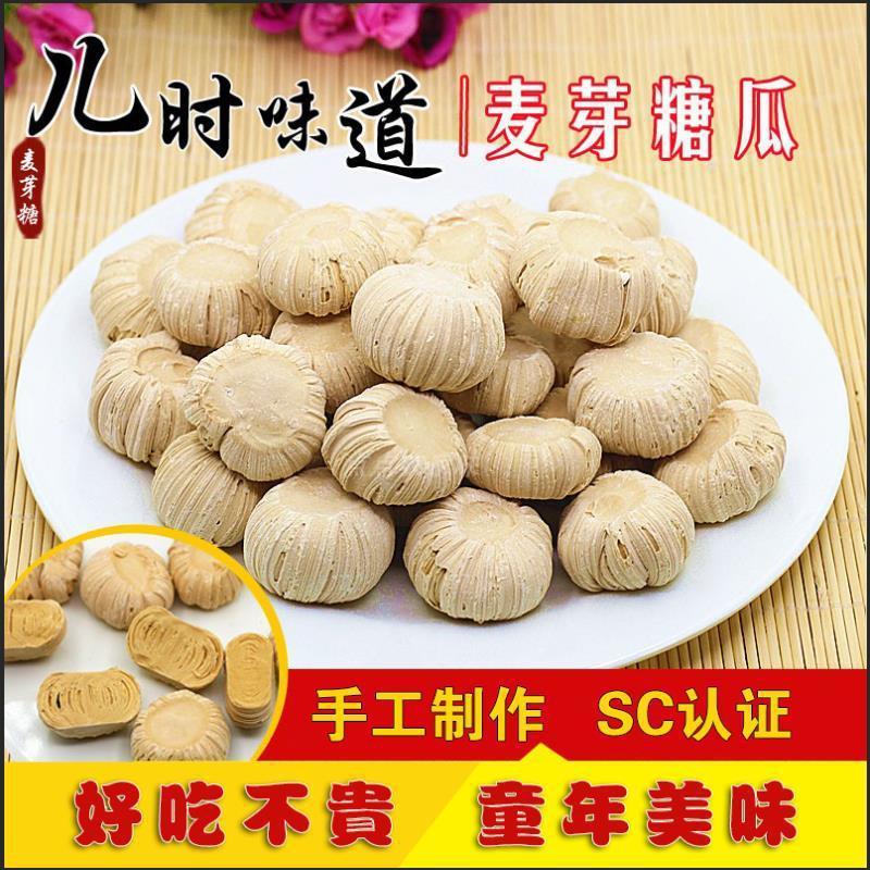正宗纯手工糖瓜粘老式麦芽糖官方旗舰店山东陈楼灶糖怀旧糖果零食