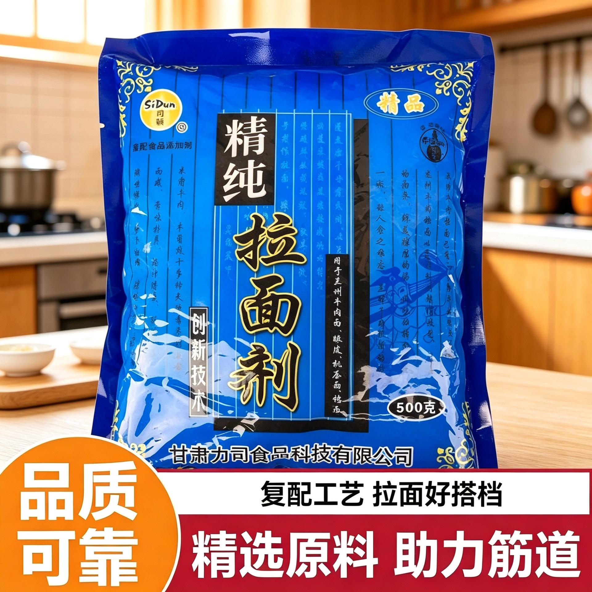 兰州拉面同款!圣尼司顿蓬灰500g精纯面食筋道剂商用强筋剂包邮图片