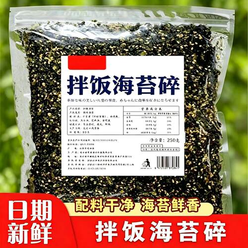 日式料理海苔碎儿童宝宝即食芝麻海苔拌饭寿司零食旗舰店