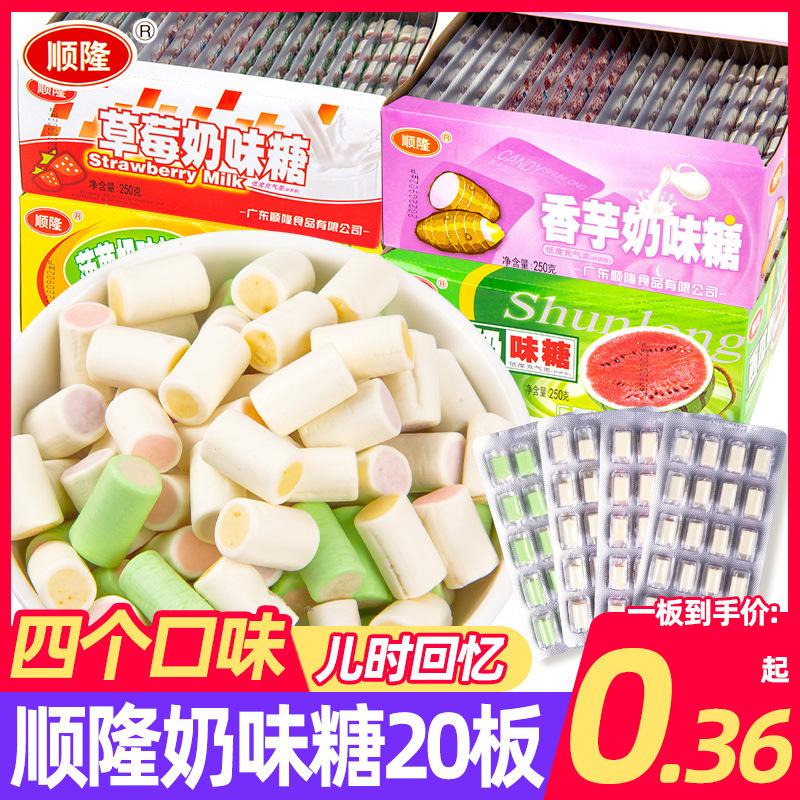 顺隆香芋味奶糖夹心糖果8090后怀旧零食喜糖西瓜草莓菠萝混合味