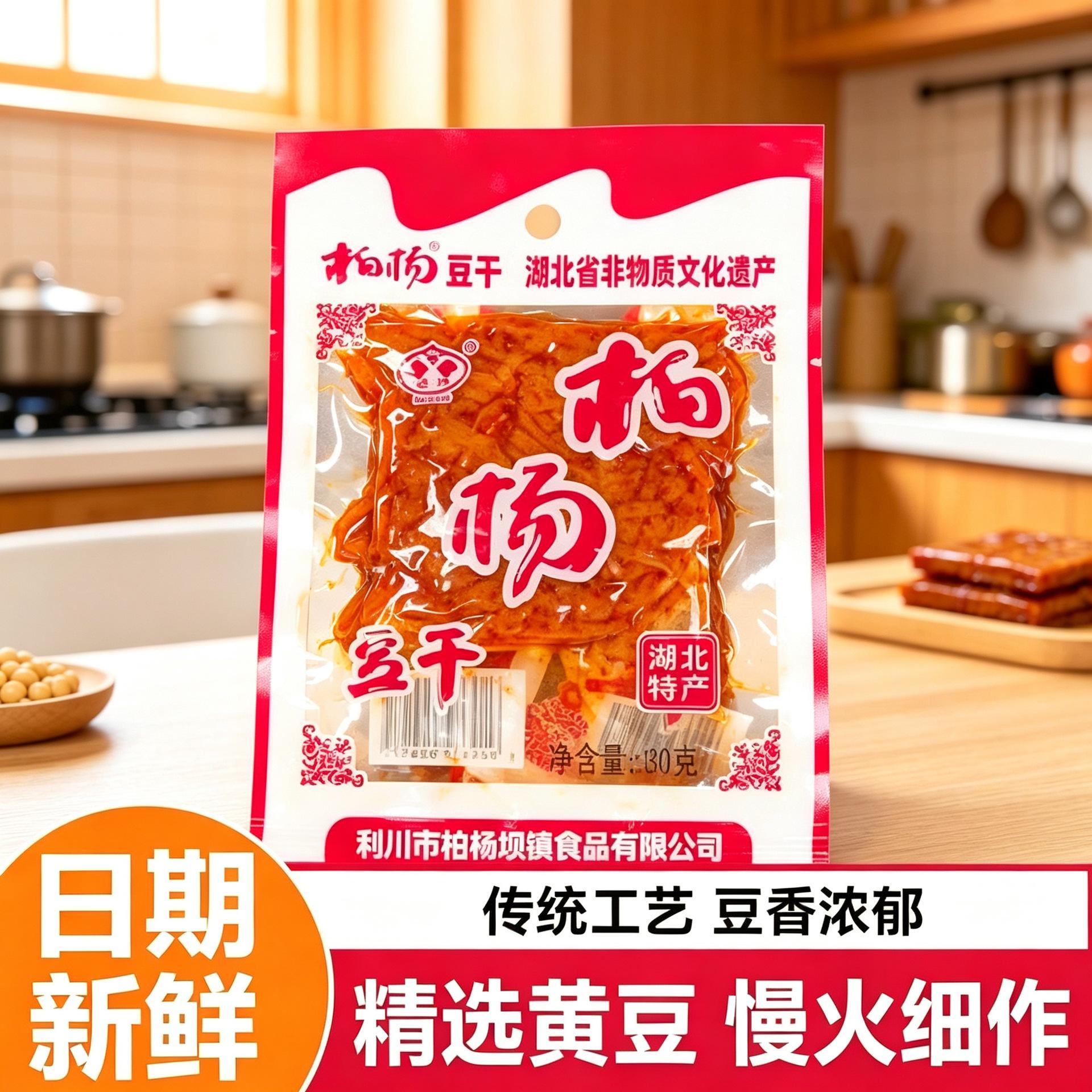 正宗柏杨豆干湖北恩施特产利川白杨康美麻辣散装零食豆腐干旗舰店