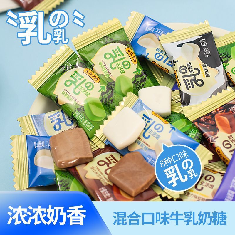 特浓牛乳糖软糖奶糖办公室喜糖
