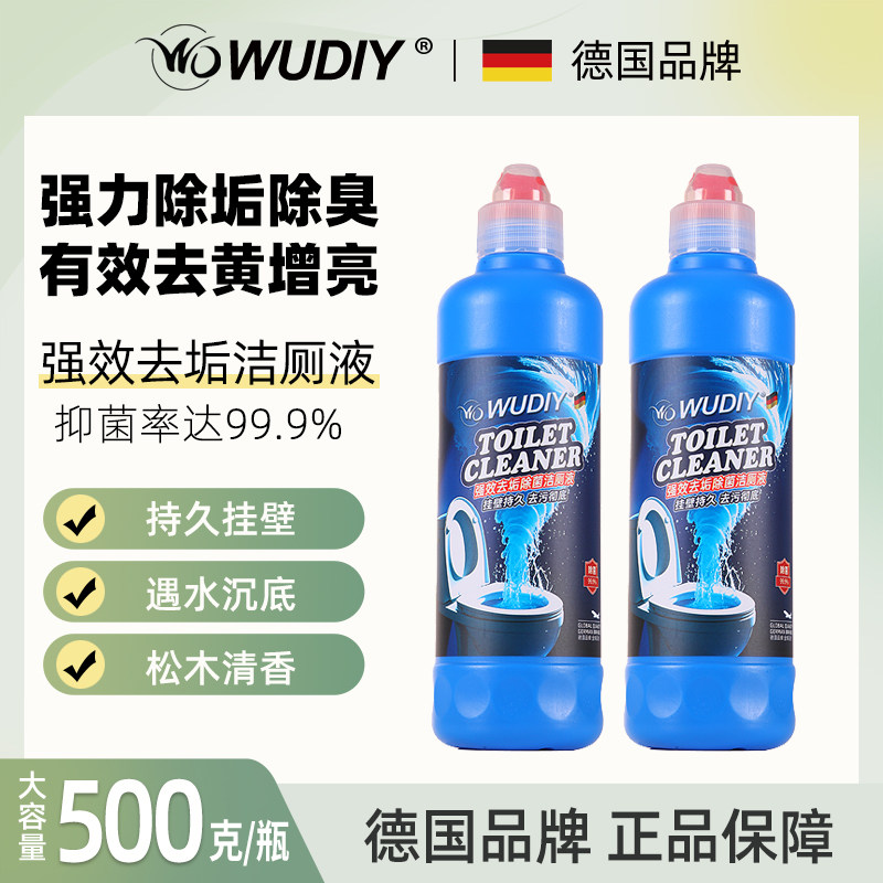 WUDIY5瓶洁厕灵强力除垢除菌留香