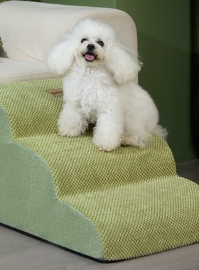 狗狗楼梯宠物上下楼爬梯台阶老年狗子小型犬上床爬床梯子床边爬梯