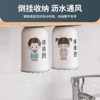 刷牙漱口杯子2024新款镜柜底磁吸亲子一家三口洗漱杯置物架倒扣沥