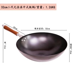 章丘铁锅无涂层氮化圆底防烫不生锈炒菜锅家用防滑熟铁炒锅轻便款