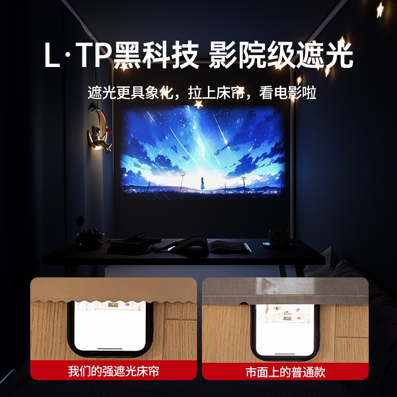 加厚遮光床帘上铺蚊帐一体式大学生宿舍寝室下铺单人窗帘三开门90