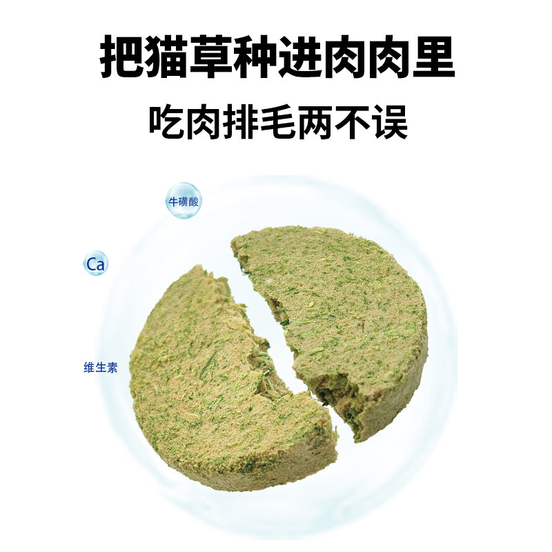 鲜粮说生骨肉冻干猫草饼化毛球片懒人种猫草化毛膏猫咪零食益生菌,宠物/宠物食品及用品,猫冻干零食,淘宝优惠券,粉丝福利购,淘宝优惠卷